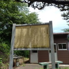 説明板