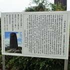 説明板３
