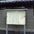 日吉浅間神社説明板