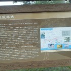 東泉院跡地説明板