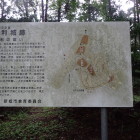 本丸の説明板