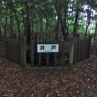 井戸