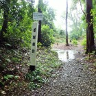 着到櫓跡