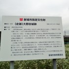 説明板