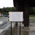 西光寺表門説明板