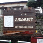 史跡