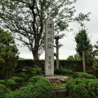 城址碑