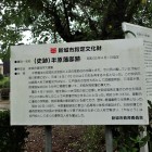 説明板１