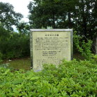 公園説明板