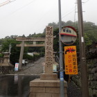 石碑