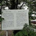 説明板２