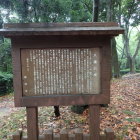 二曲輪にあった説明板