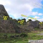 中城城跡　西の郭から正門を望む
