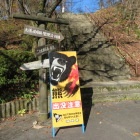 向羽黒山城