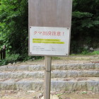 横手城