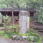 城址入口