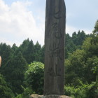 石碑