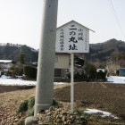 二の丸看板