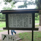 一文字門跡説明