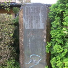 石碑石碑
