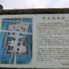 原之城遺跡説明看板