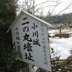 二の丸堀跡