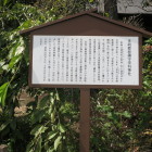 寺の説明板