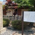立政寺の正法軒跡