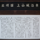 上山城説明板