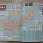 全国山城MAP東日本編の頁
