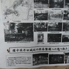 登城口休憩所の掲示