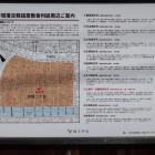 旧彦根藩足軽組屋敷善利組周辺ご案内