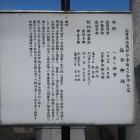 住吉神社由緒書