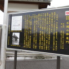 陣屋門解説