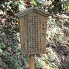 小原道の案内板