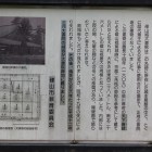 大書院説明板