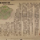 三の丸に在る案内板