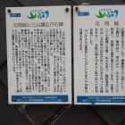 駐車場入口付近の説明板