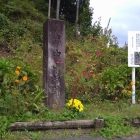 国道沿いの石碑と説明板