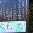 東の口案内板
