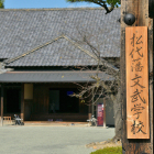 藩校・文武学校