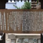 能福寺の平相国廟の説明板