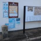 札場の辻跡の説明板