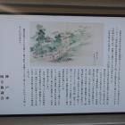 都賀堤の説明板