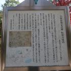 松尾寺の説明板