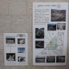 神戸市埋蔵文化財センター移設石垣の説明板