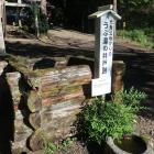 白山神社のうぶ湯の井戸跡