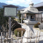 通り沿いに在る明智塚