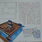 大溝城の解説