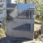 民家に在る「雷電神社の由来」石碑